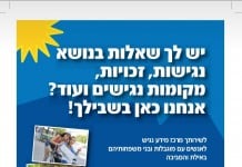 שלח לי מלאך