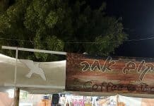 מקום אחר לנוער