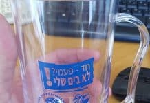 חד פעמי לא בים שלי