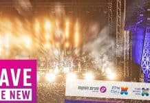 הפסטיבל חוזר